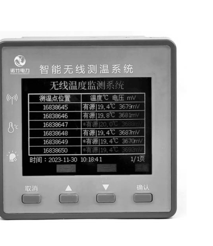 HNZ-CW-100无线测温系统